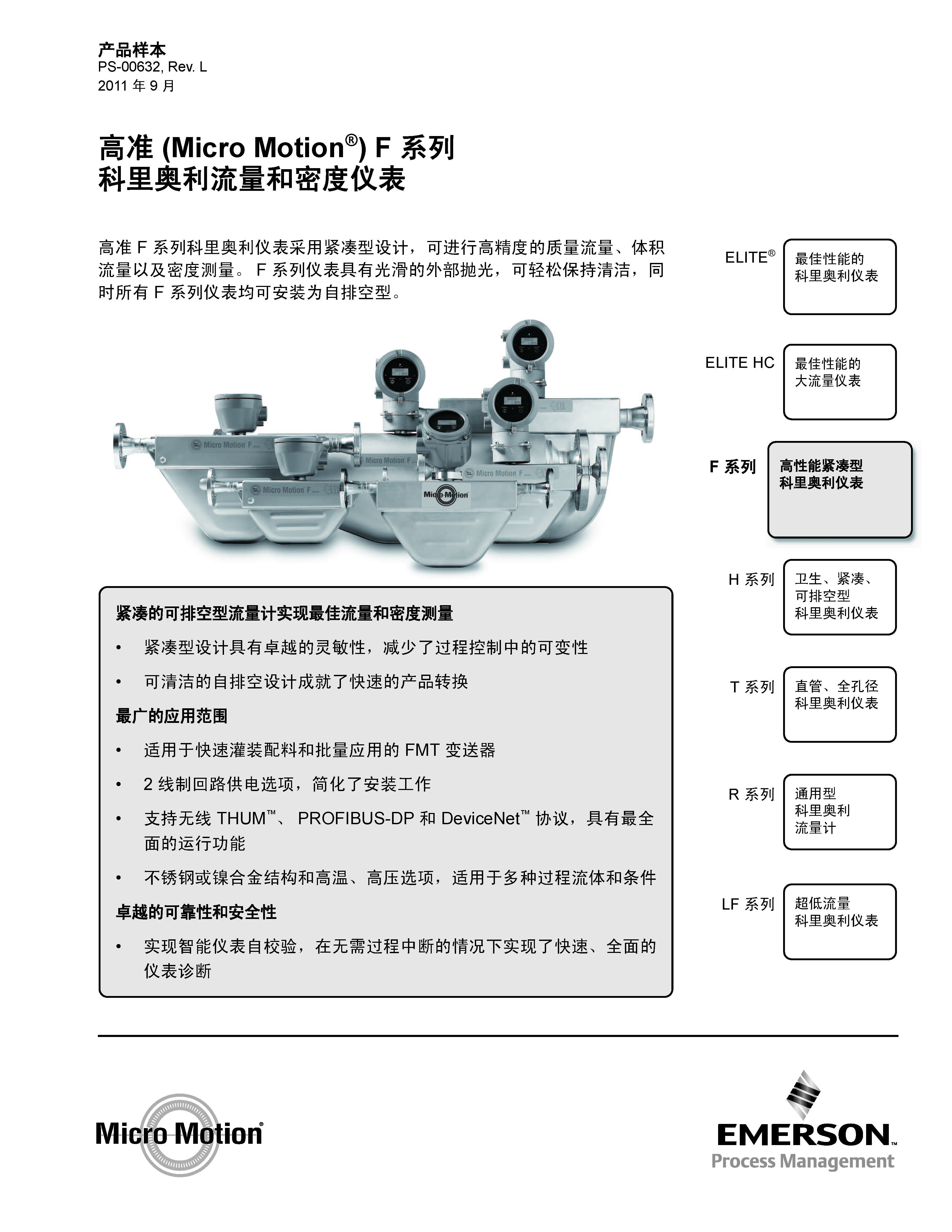 頁(yè)面提取自－Fchuanganqi.jpg